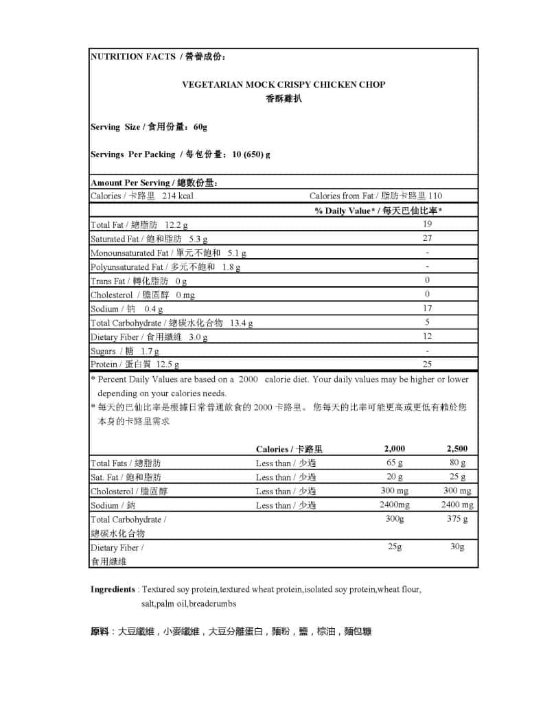 5-CRISPY-CHICKEN-CHOP